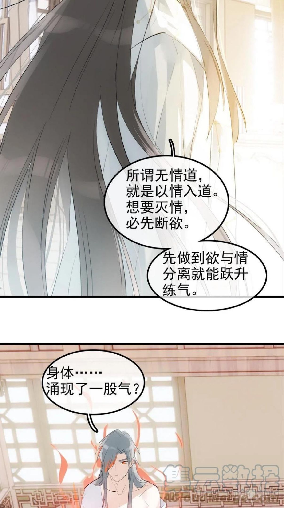 落难魔尊万人欺漫画,03 不准笑21图