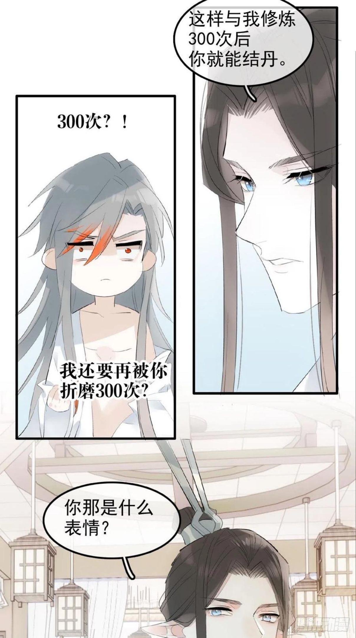 落难魔尊万人欺漫画,03 不准笑24图