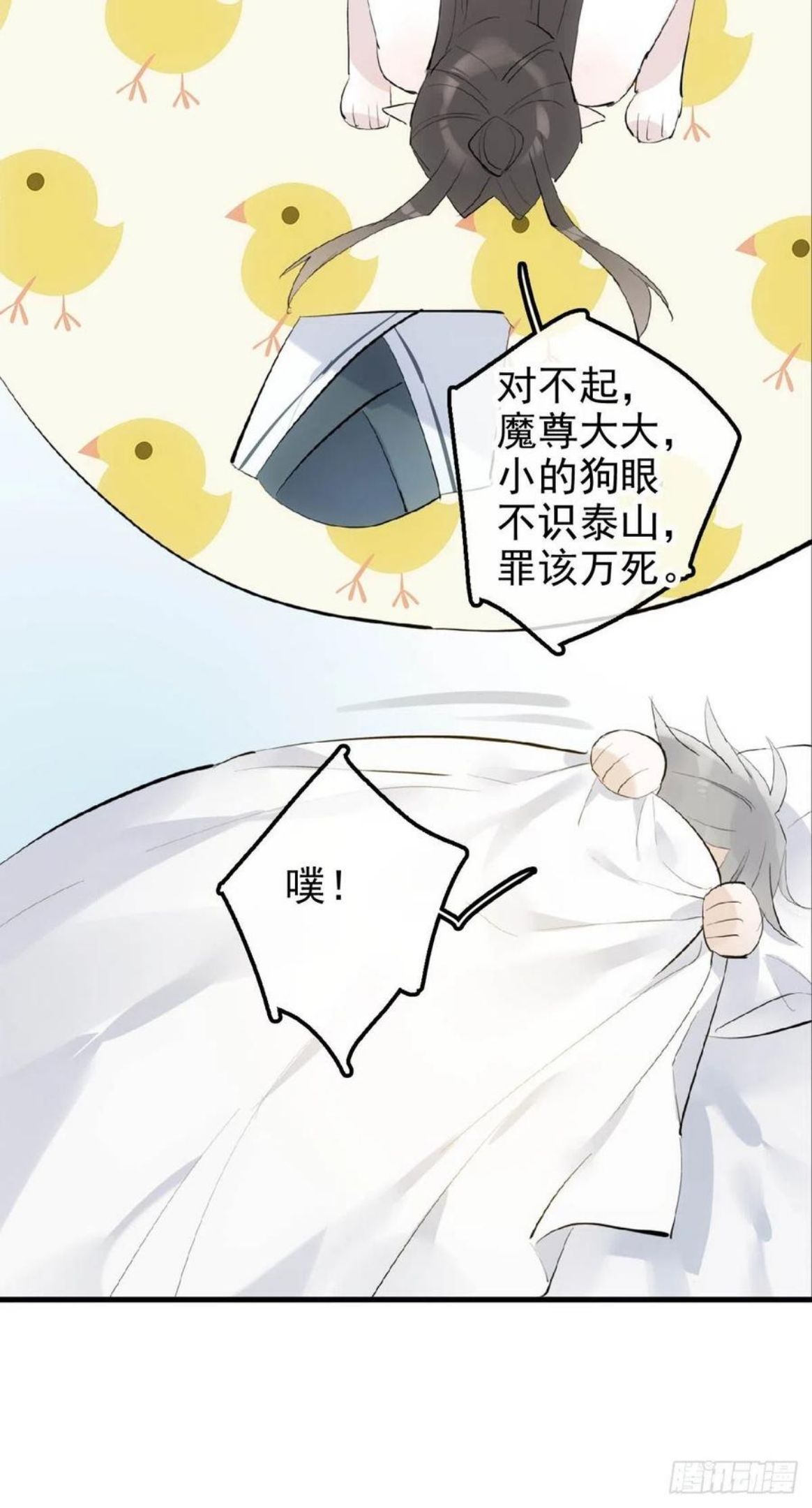 落难魔尊万人欺漫画,05 同居与同谋16图