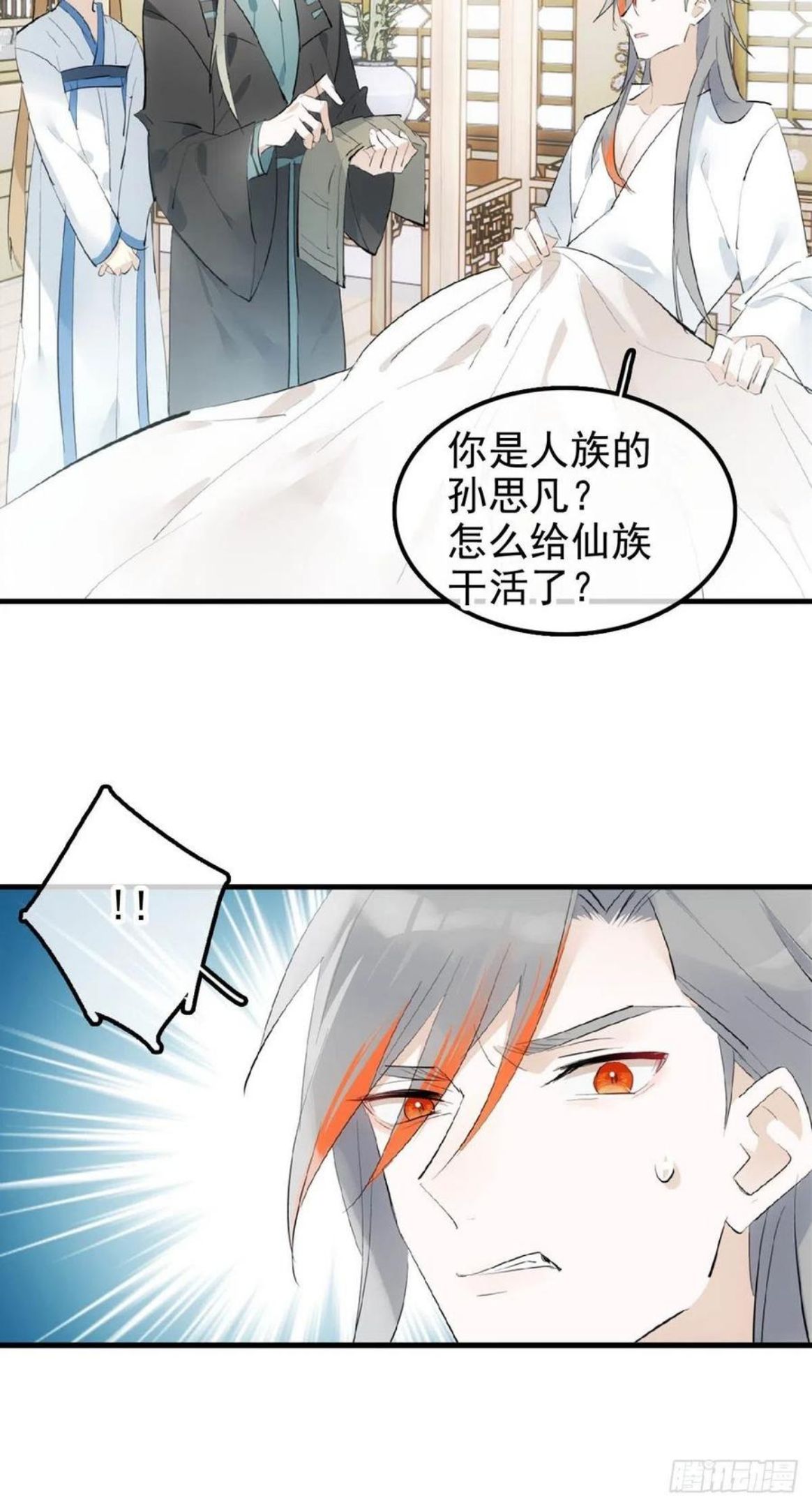 落难魔尊万人欺漫画,05 同居与同谋4图