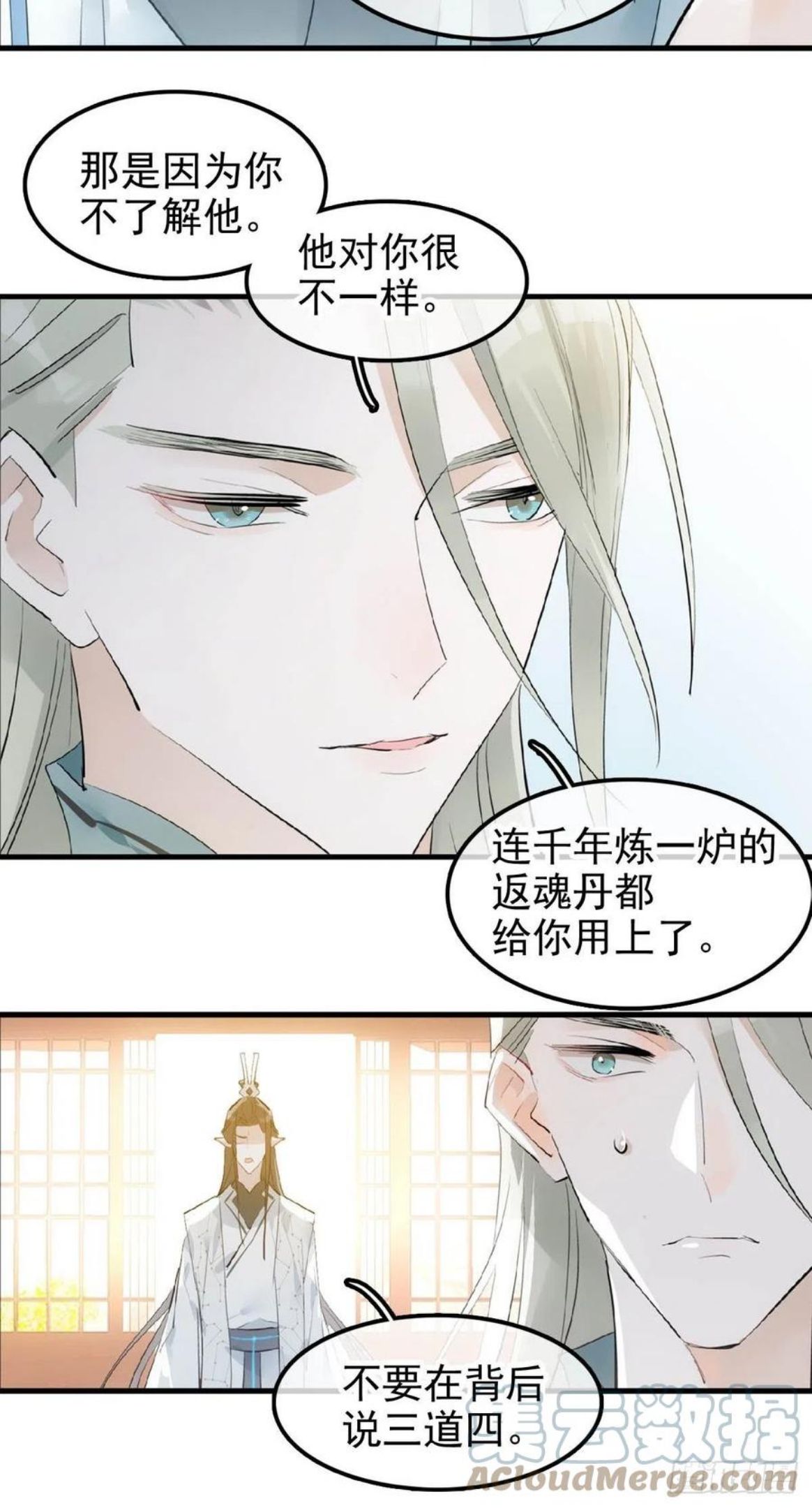 落难魔尊万人欺漫画,05 同居与同谋7图