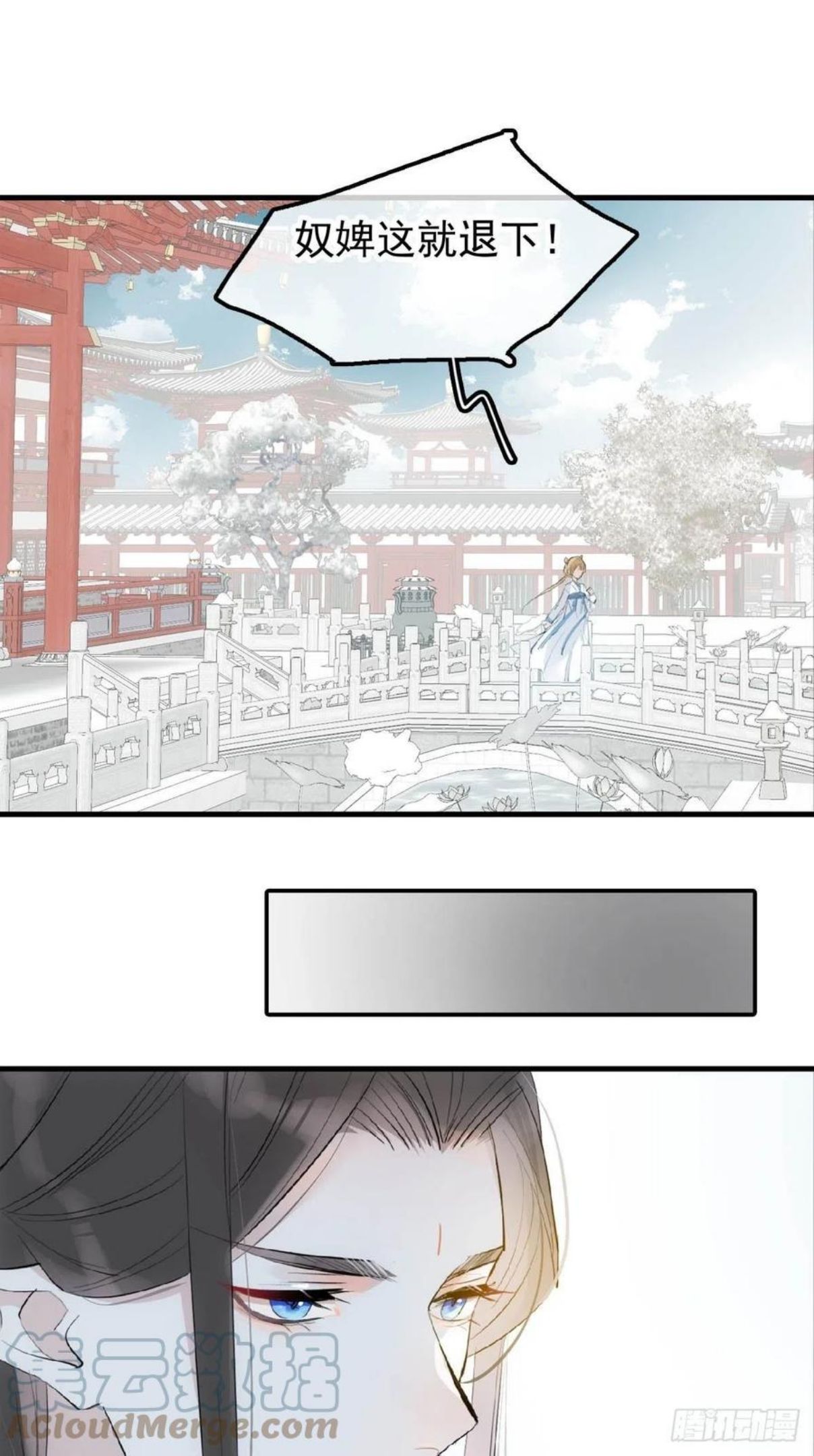 落难魔尊万人欺漫画,05 同居与同谋11图