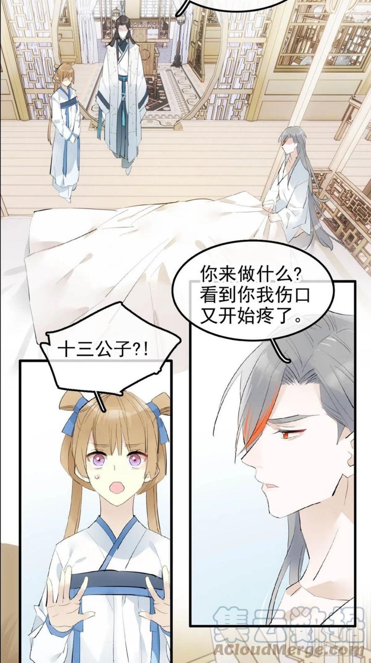 落难魔尊万人欺漫画,05 同居与同谋9图