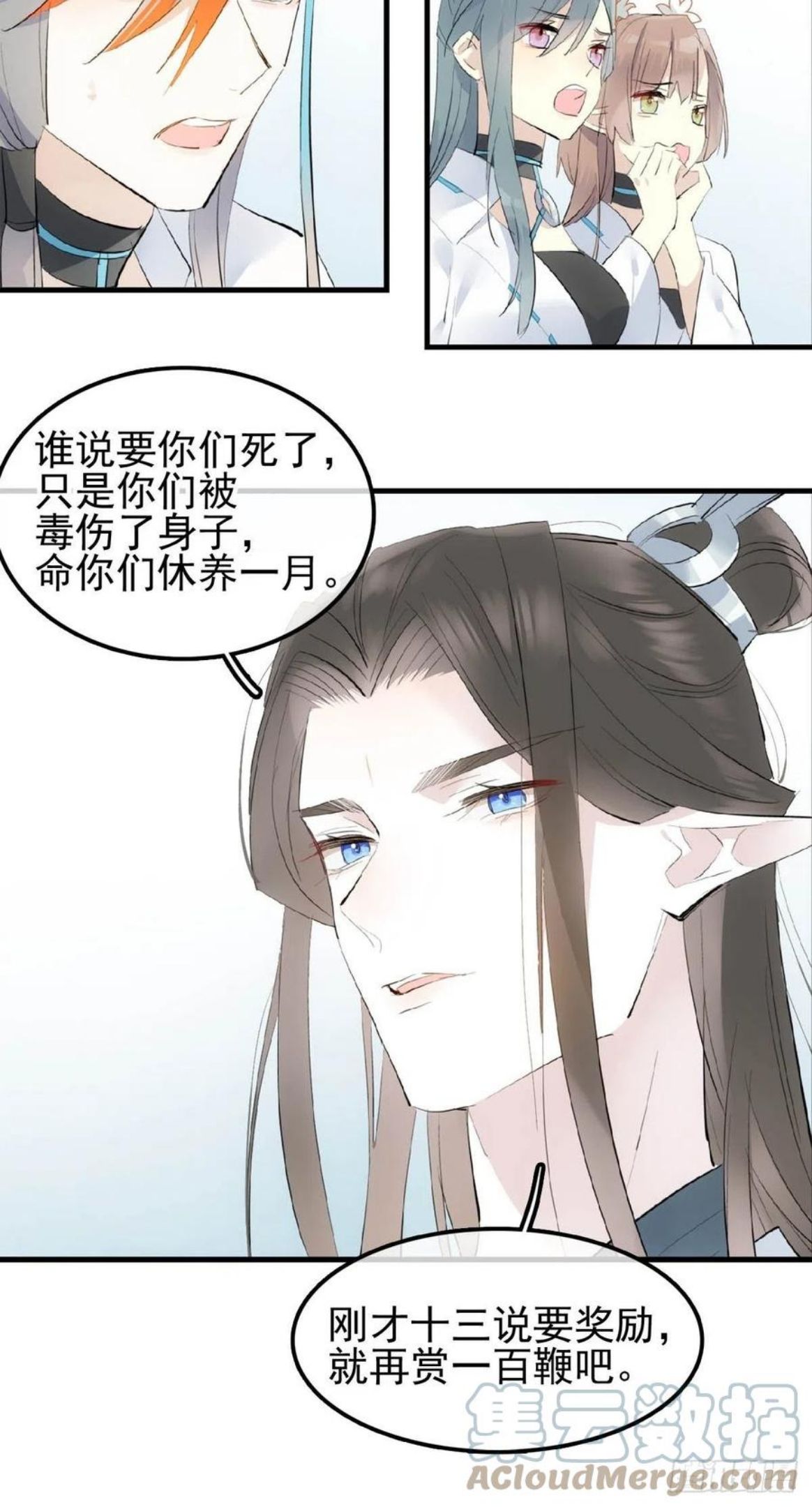 落难魔尊万人欺漫画,07 鞭子与药23图