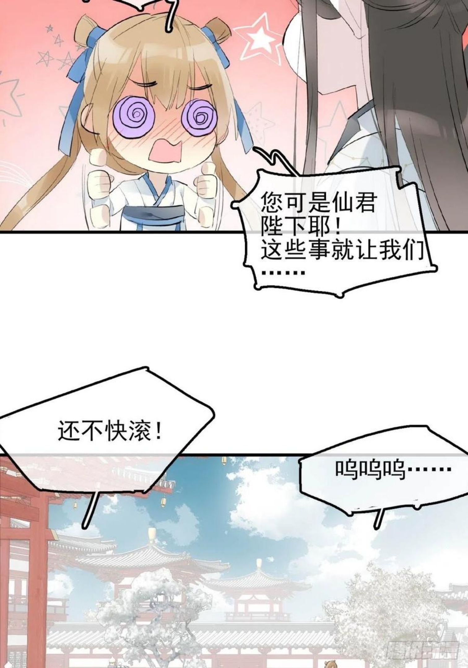 落难魔尊万人欺漫画,07 鞭子与药40图