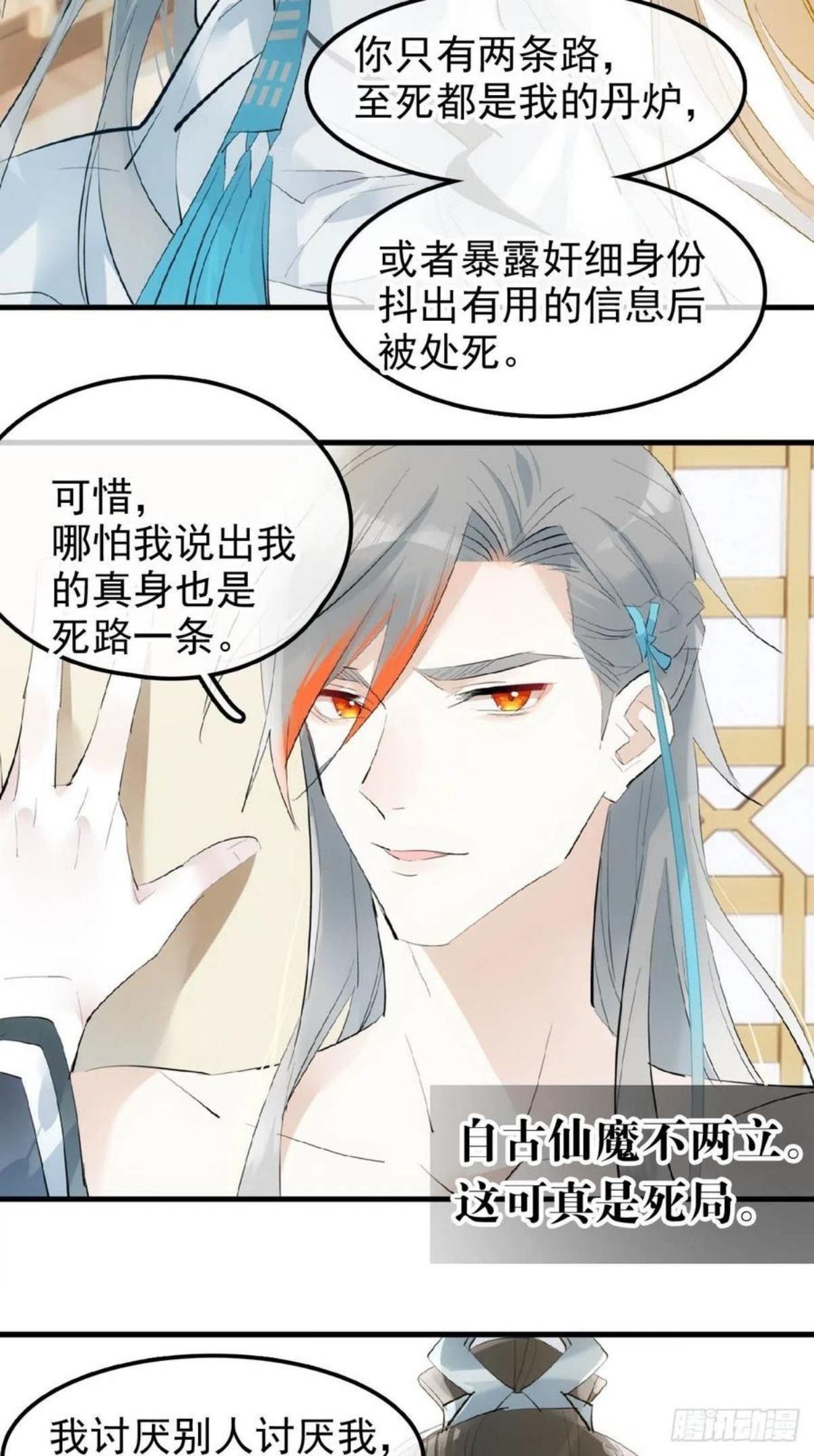 落难魔尊万人欺漫画,08 吃醋18图