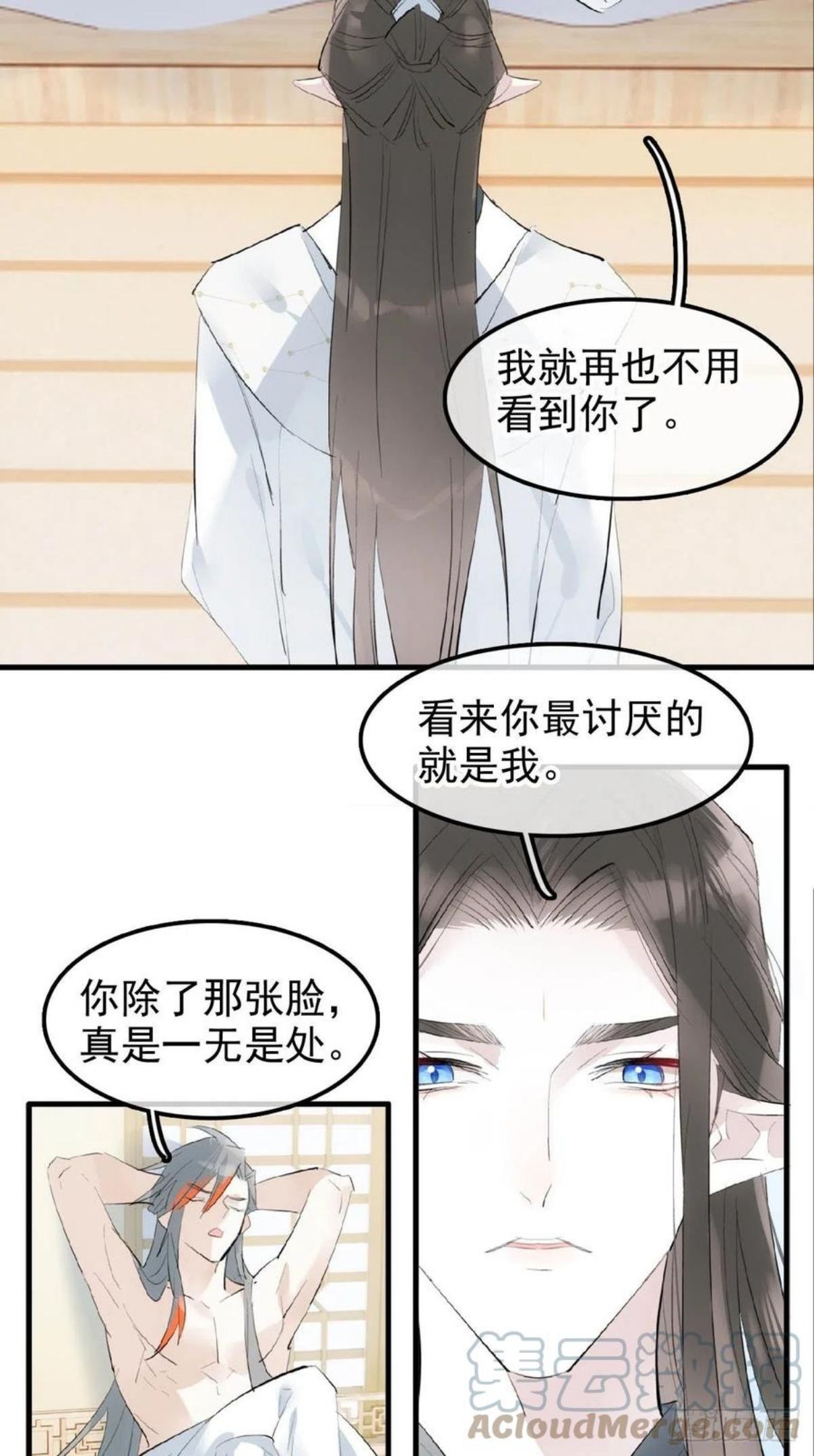 落难魔尊万人欺漫画,08 吃醋15图