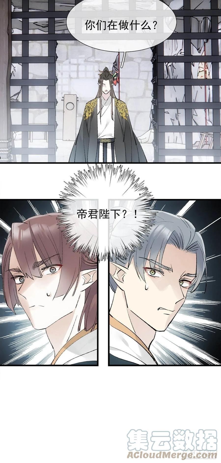 落难魔尊万人欺漫画,39 帝君很生气15图