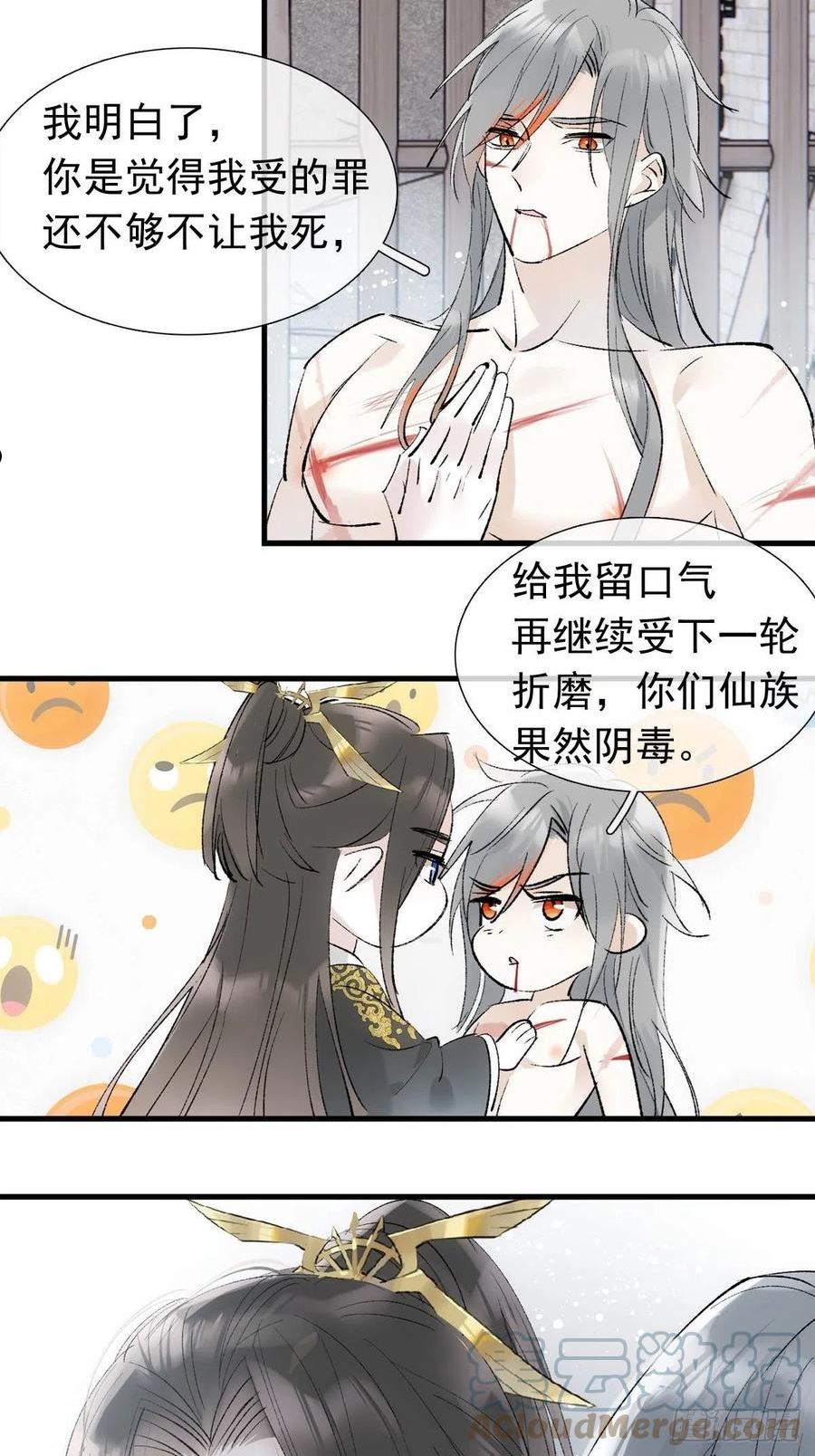 落难魔尊万人欺漫画,39 帝君很生气31图