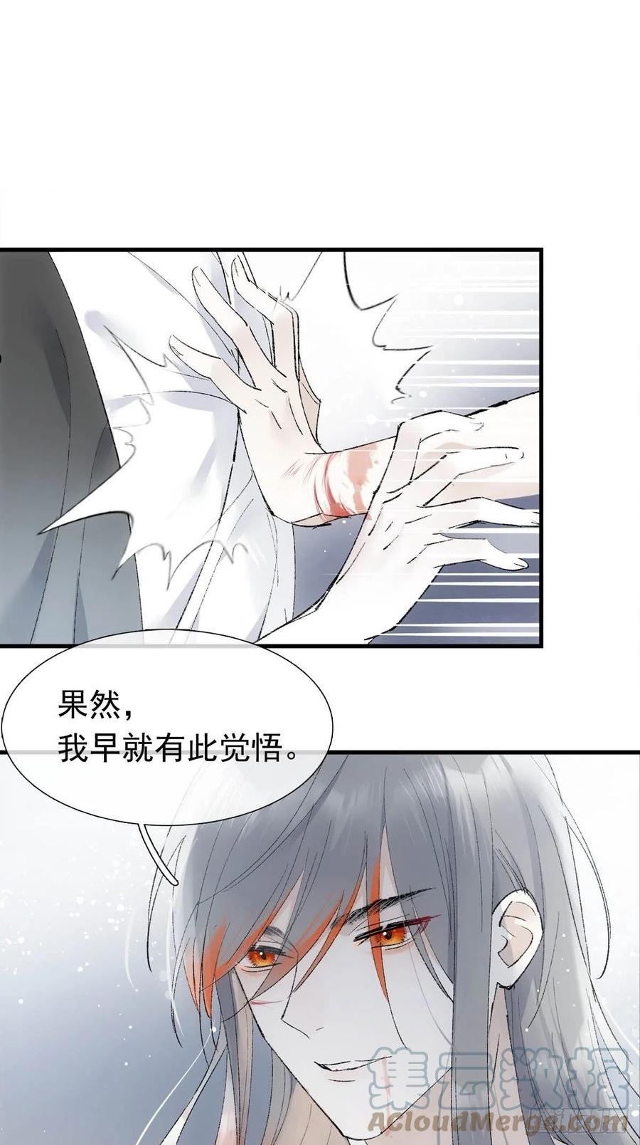 落难魔尊万人欺漫画,39 帝君很生气33图