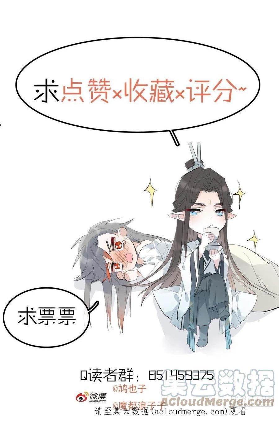 落难魔尊万人欺漫画,39 帝君很生气43图