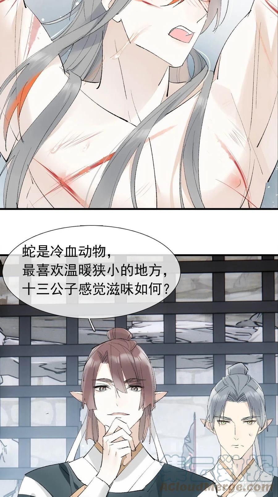 落难魔尊万人欺漫画,39 帝君很生气7图