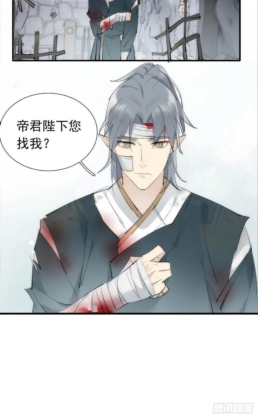 落难魔尊万人欺漫画,40 针锋相对20图