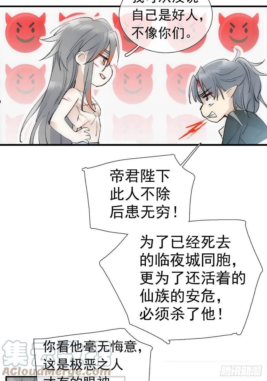 落难魔尊万人欺漫画,40 针锋相对34图