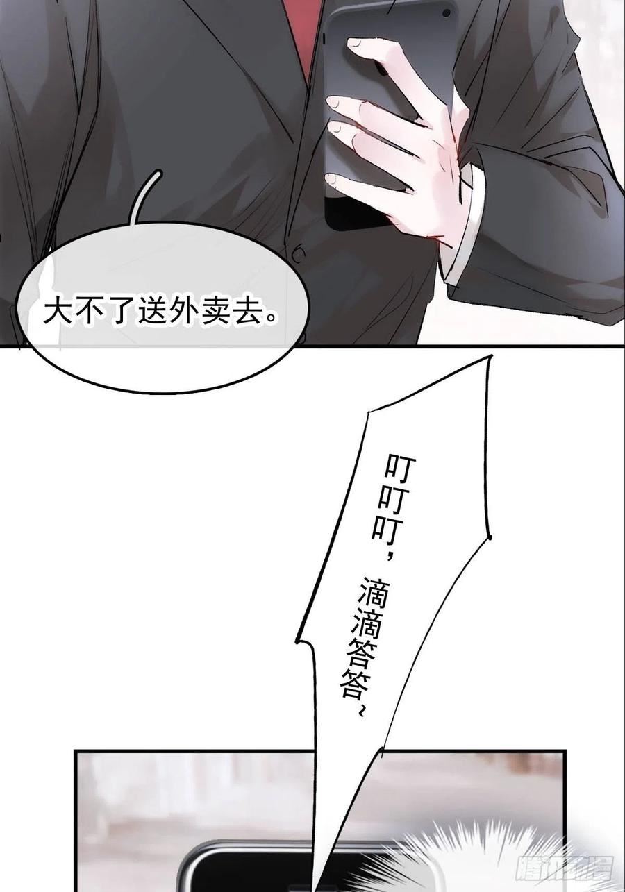 落难魔尊万人欺漫画,番外——三胎妈的逆袭12图