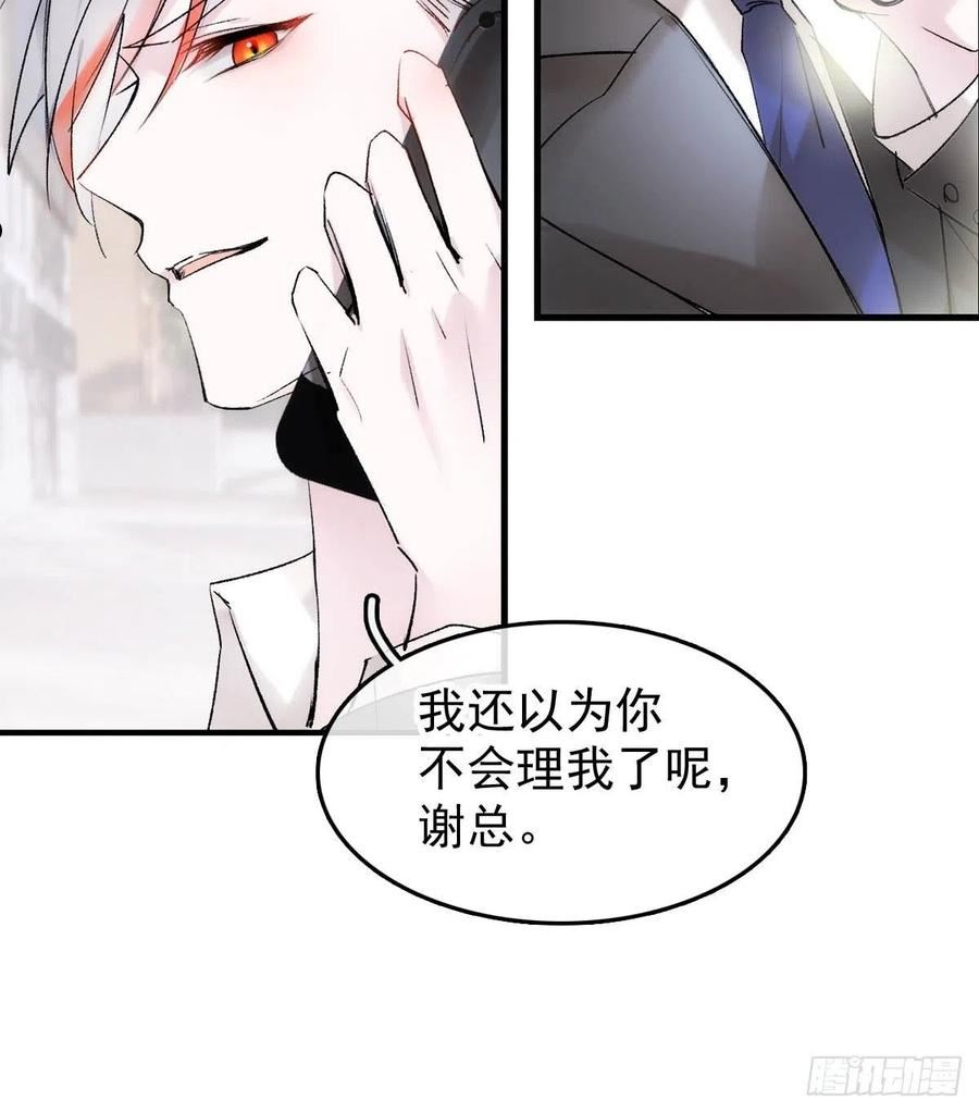 落难魔尊万人欺漫画,番外——三胎妈的逆袭14图