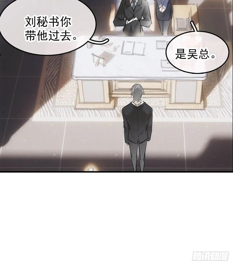 落难魔尊万人欺漫画,番外——三胎妈的逆袭18图