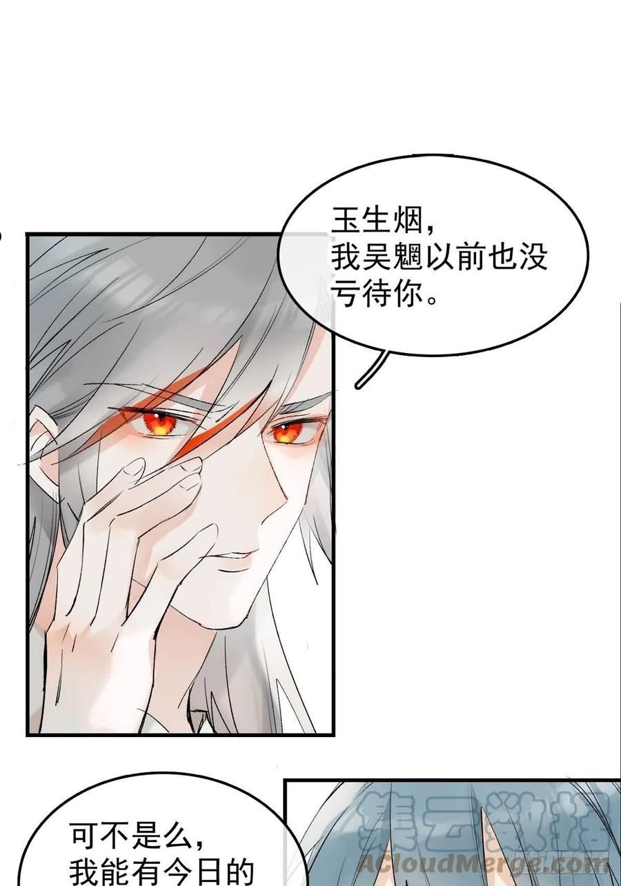 落难魔尊万人欺漫画,番外——三胎妈的逆袭23图