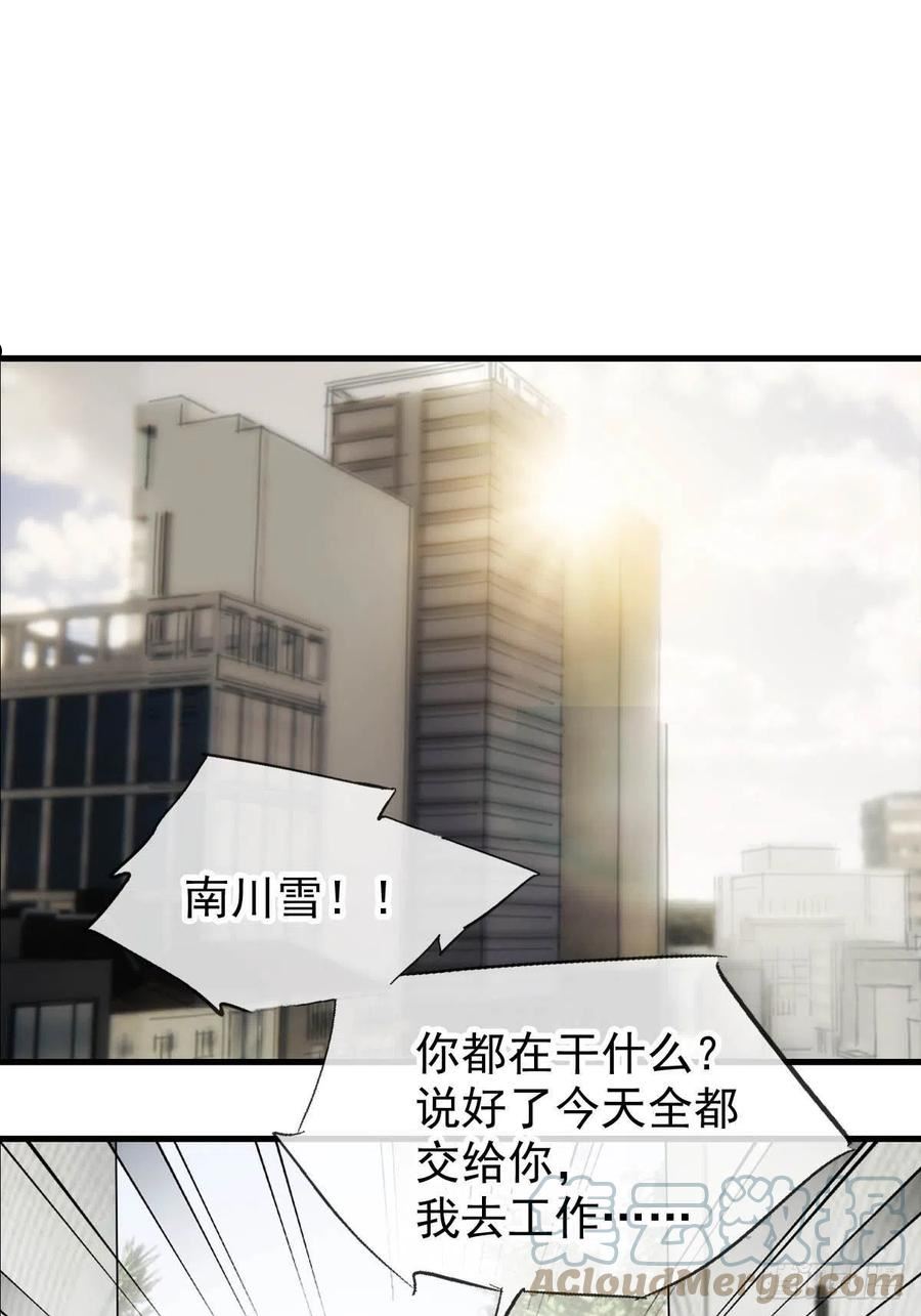 落难魔尊万人欺漫画,番外——三胎妈的逆袭31图