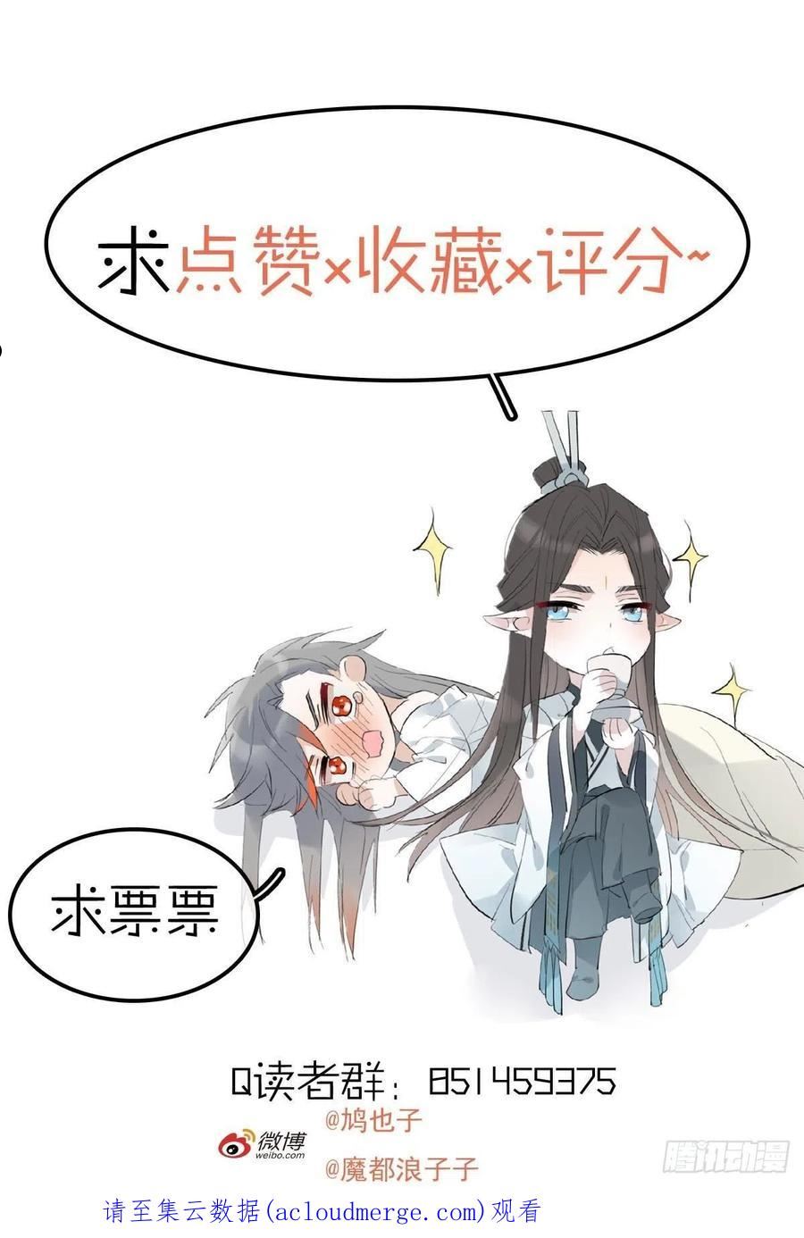 落难魔尊万人欺漫画,番外——三胎妈的逆袭40图