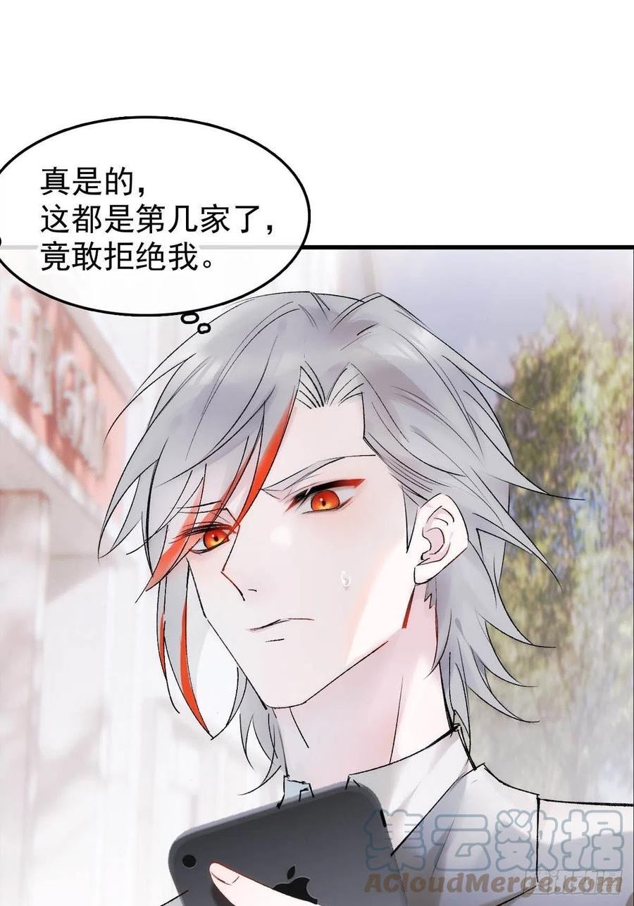 落难魔尊万人欺漫画,番外——三胎妈的逆袭7图