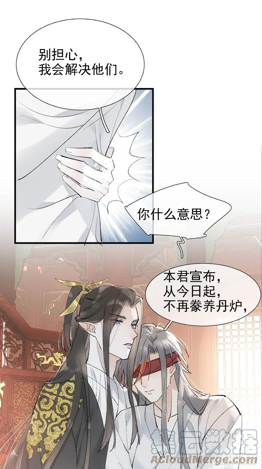 落难魔尊万人欺漫画,44 左右为男15图