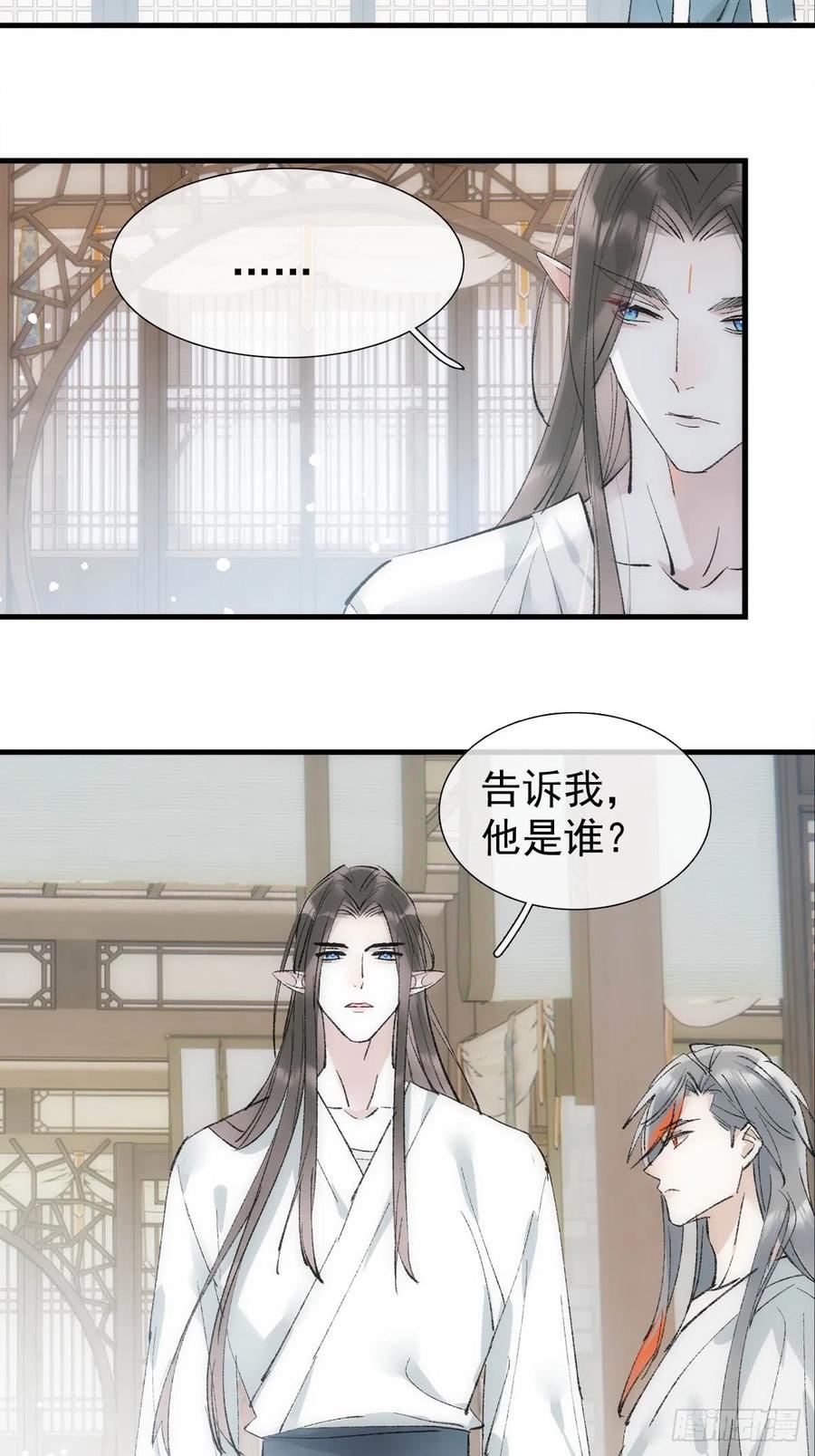 落难魔尊万人欺漫画,49 妖尊的提议6图