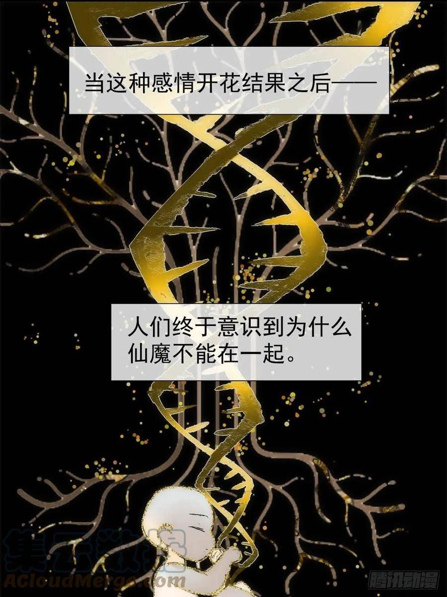 落难魔尊万人欺漫画,53 子承母爷10图