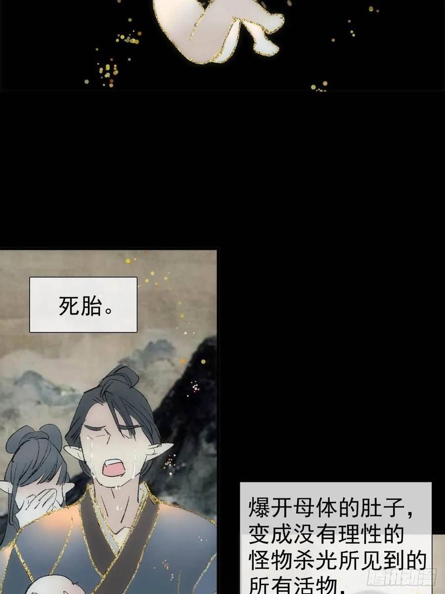 落难魔尊万人欺漫画,53 子承母爷11图