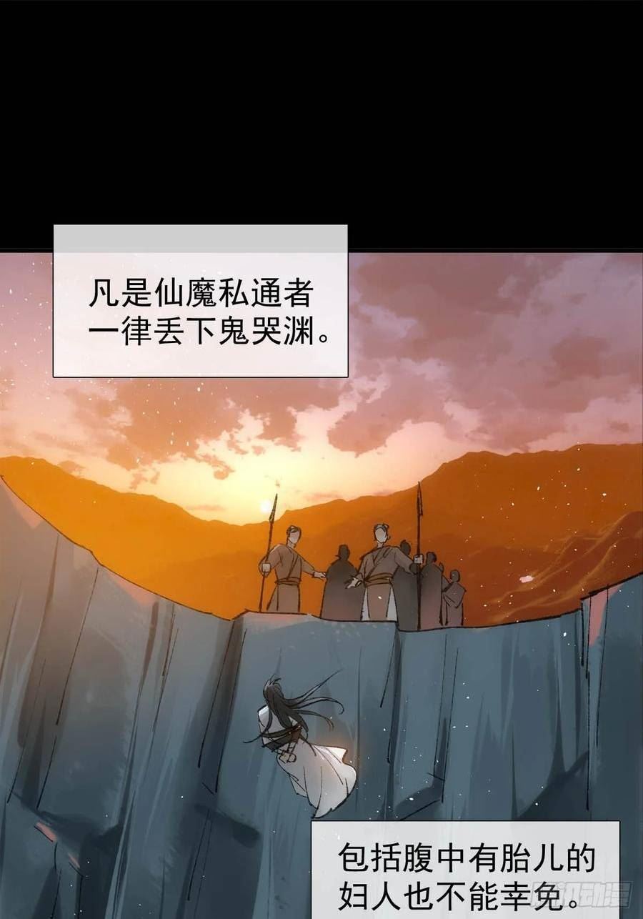 落难魔尊万人欺漫画,53 子承母爷15图