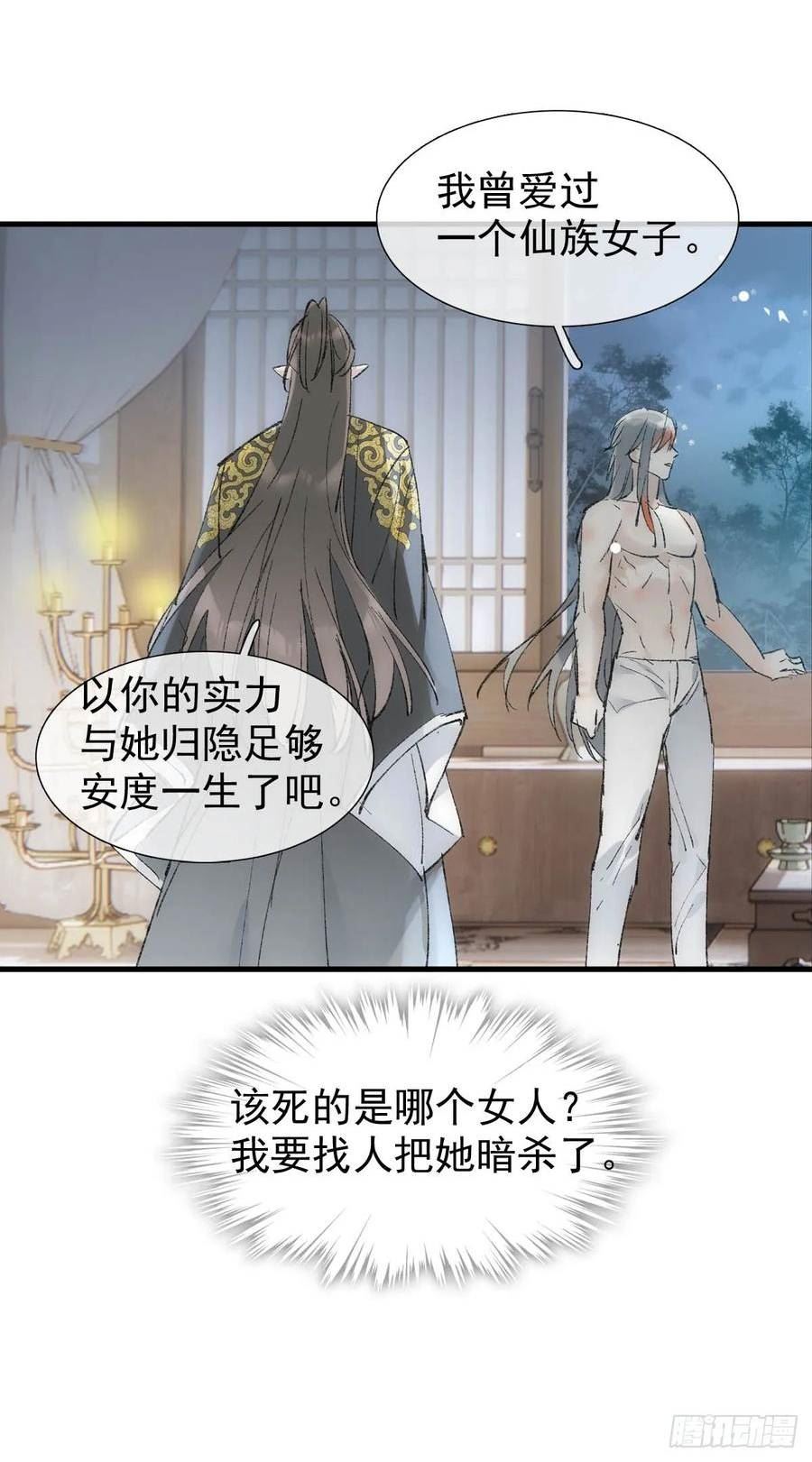 落难魔尊万人欺漫画,53 子承母爷18图