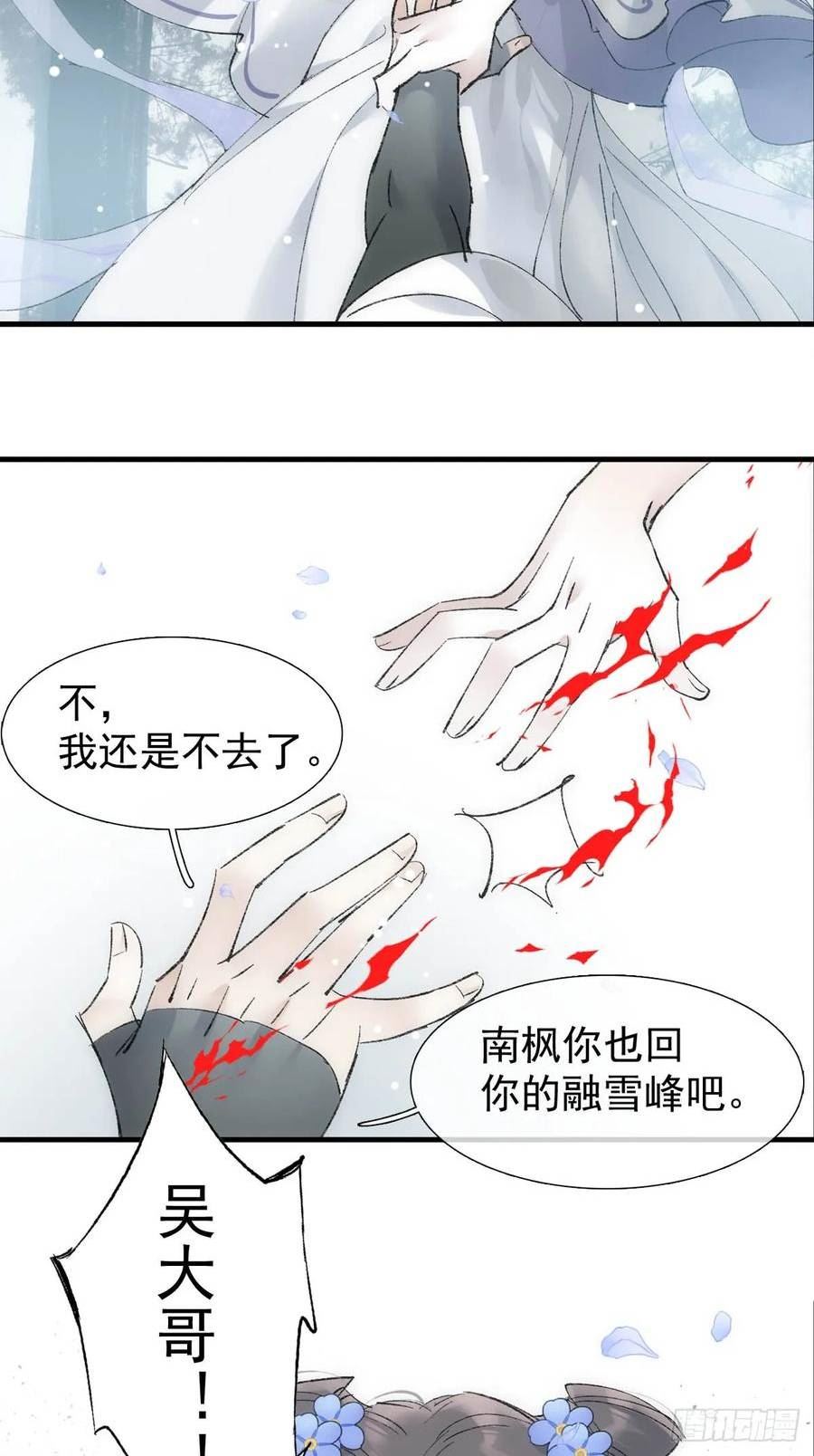 落难魔尊万人欺漫画,53 子承母爷20图