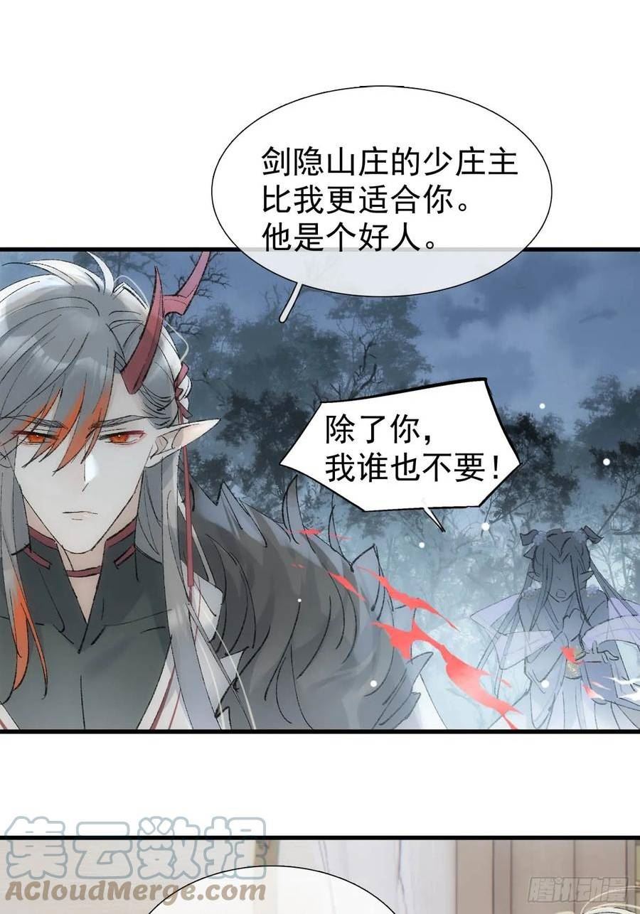 落难魔尊万人欺漫画,53 子承母爷22图