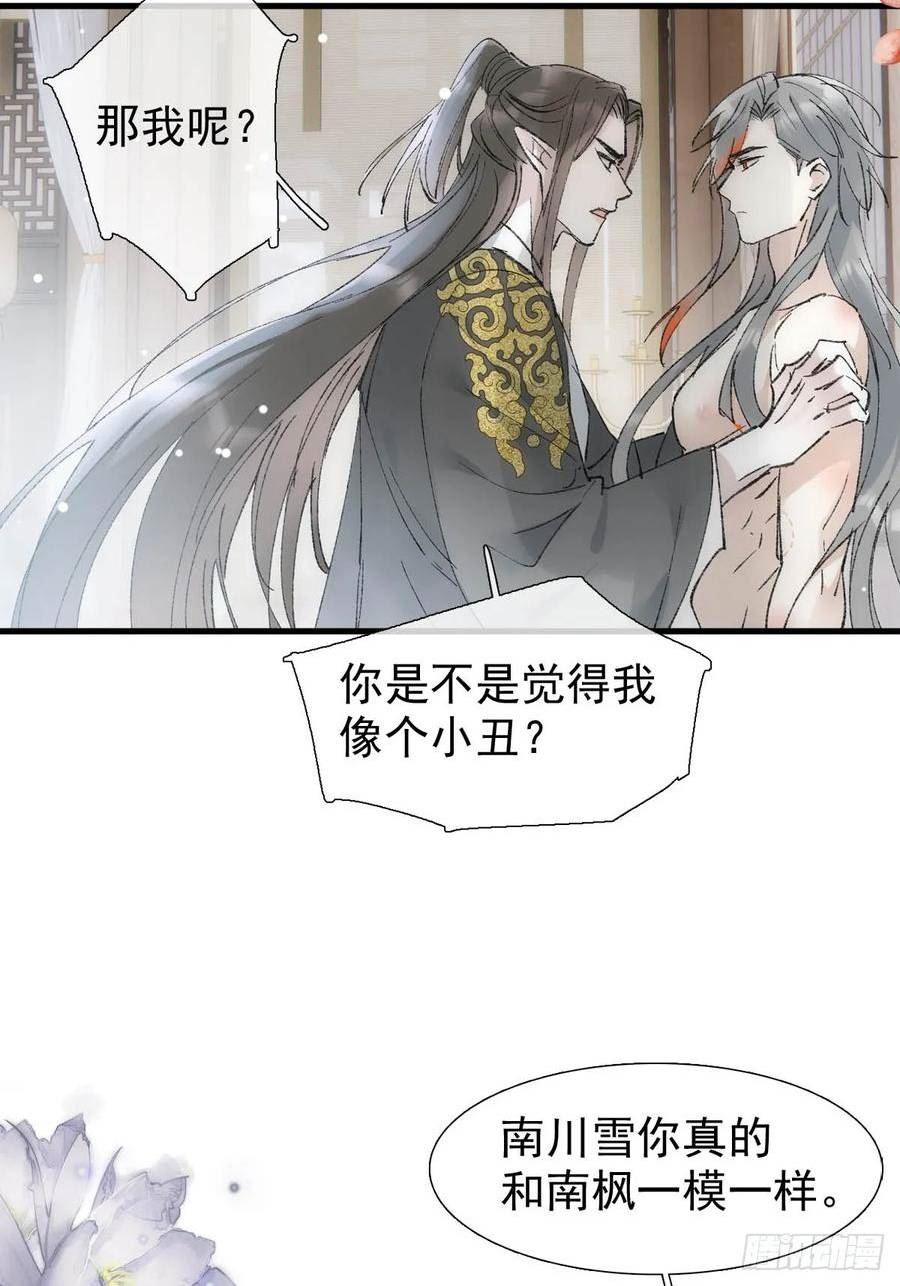 落难魔尊万人欺漫画,53 子承母爷24图