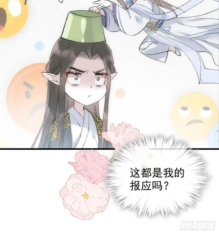 落难魔尊万人欺漫画,53 子承母爷30图