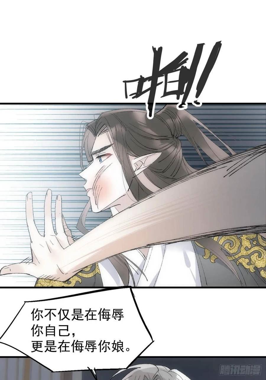 落难魔尊万人欺漫画,53 子承母爷38图