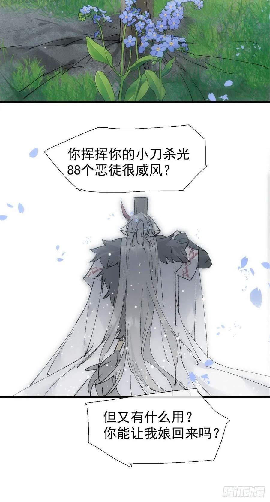 落难魔尊万人欺漫画,53 子承母爷44图