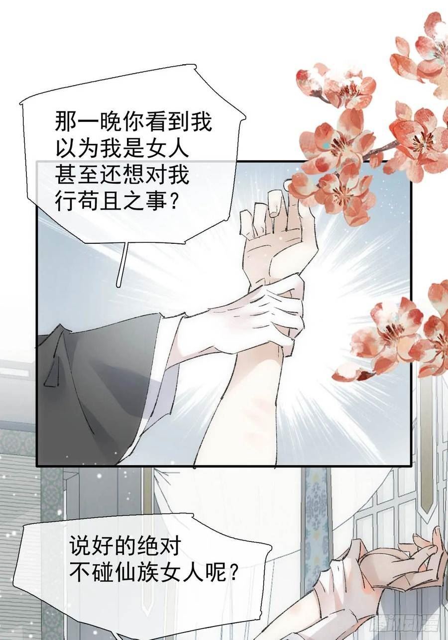 落难魔尊万人欺漫画,53 子承母爷45图