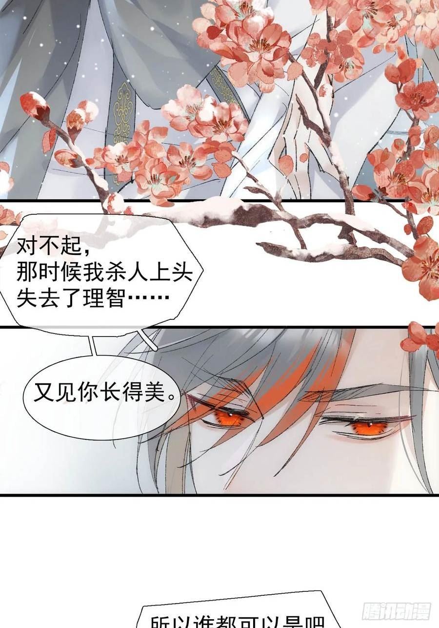 落难魔尊万人欺漫画,53 子承母爷47图