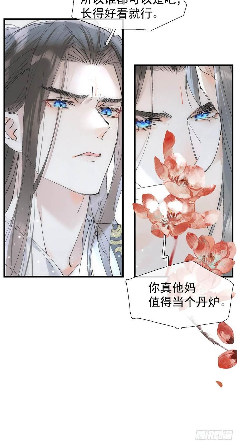 落难魔尊万人欺漫画,53 子承母爷48图