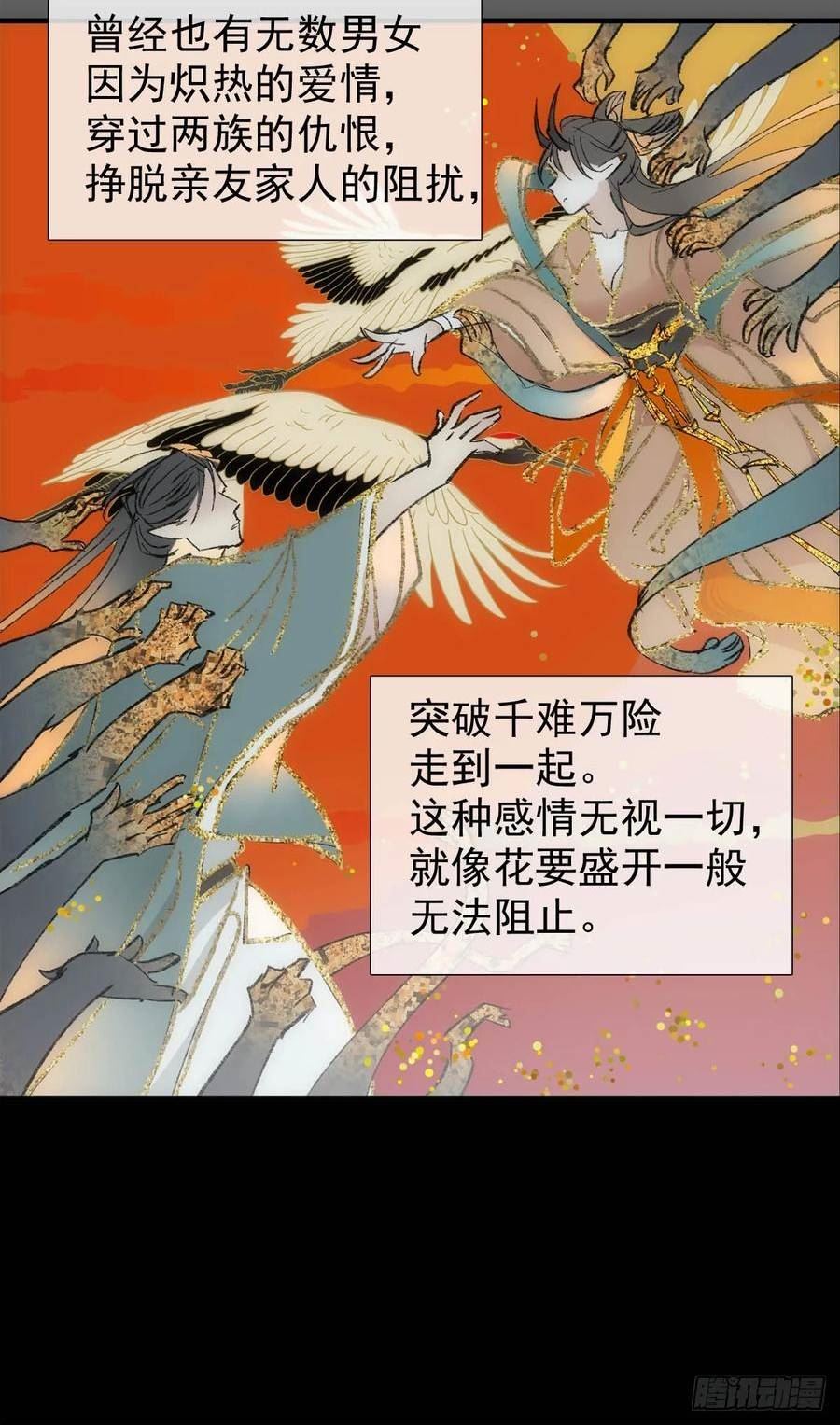 落难魔尊万人欺漫画,53 子承母爷9图