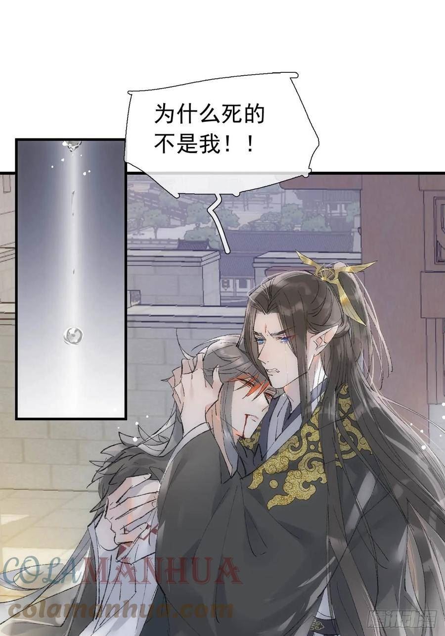 落难魔尊万人欺漫画,56.5 南川雪哭了17图