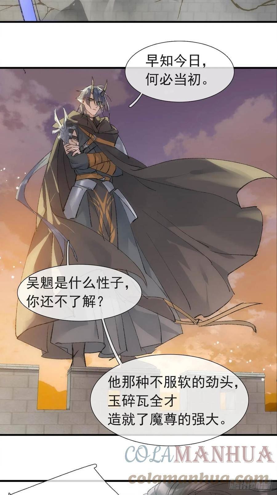 落难魔尊万人欺漫画,56.5 南川雪哭了27图