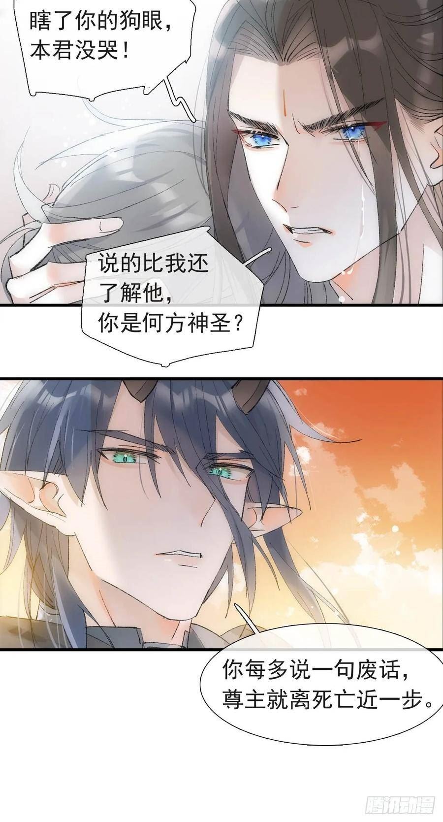 落难魔尊万人欺漫画,56.5 南川雪哭了28图