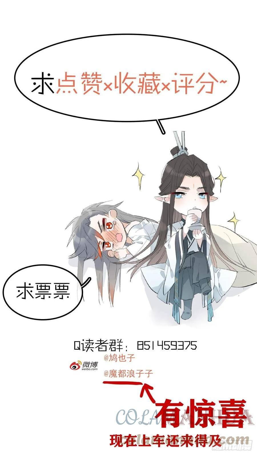 落难魔尊万人欺漫画,56.5 南川雪哭了35图