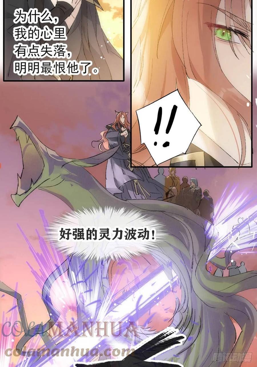 落难魔尊万人欺漫画,56.5 魔族永不为奴19图