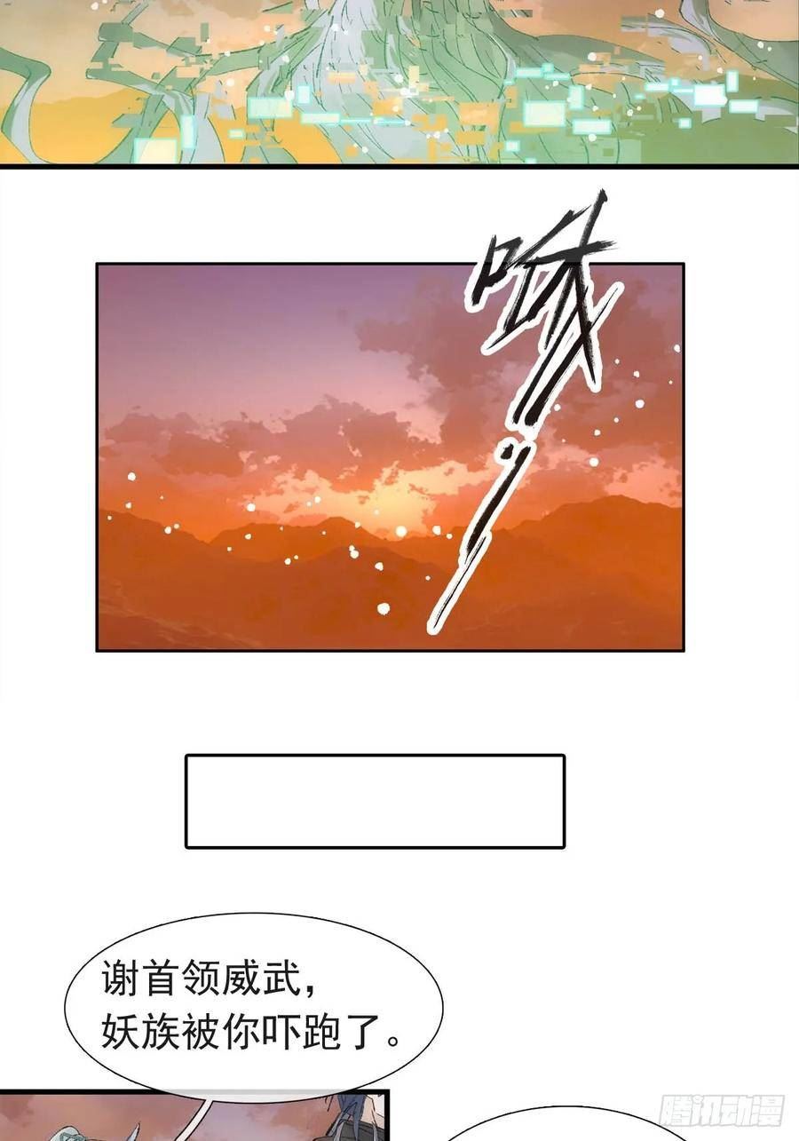 落难魔尊万人欺漫画,56.5 魔族永不为奴24图