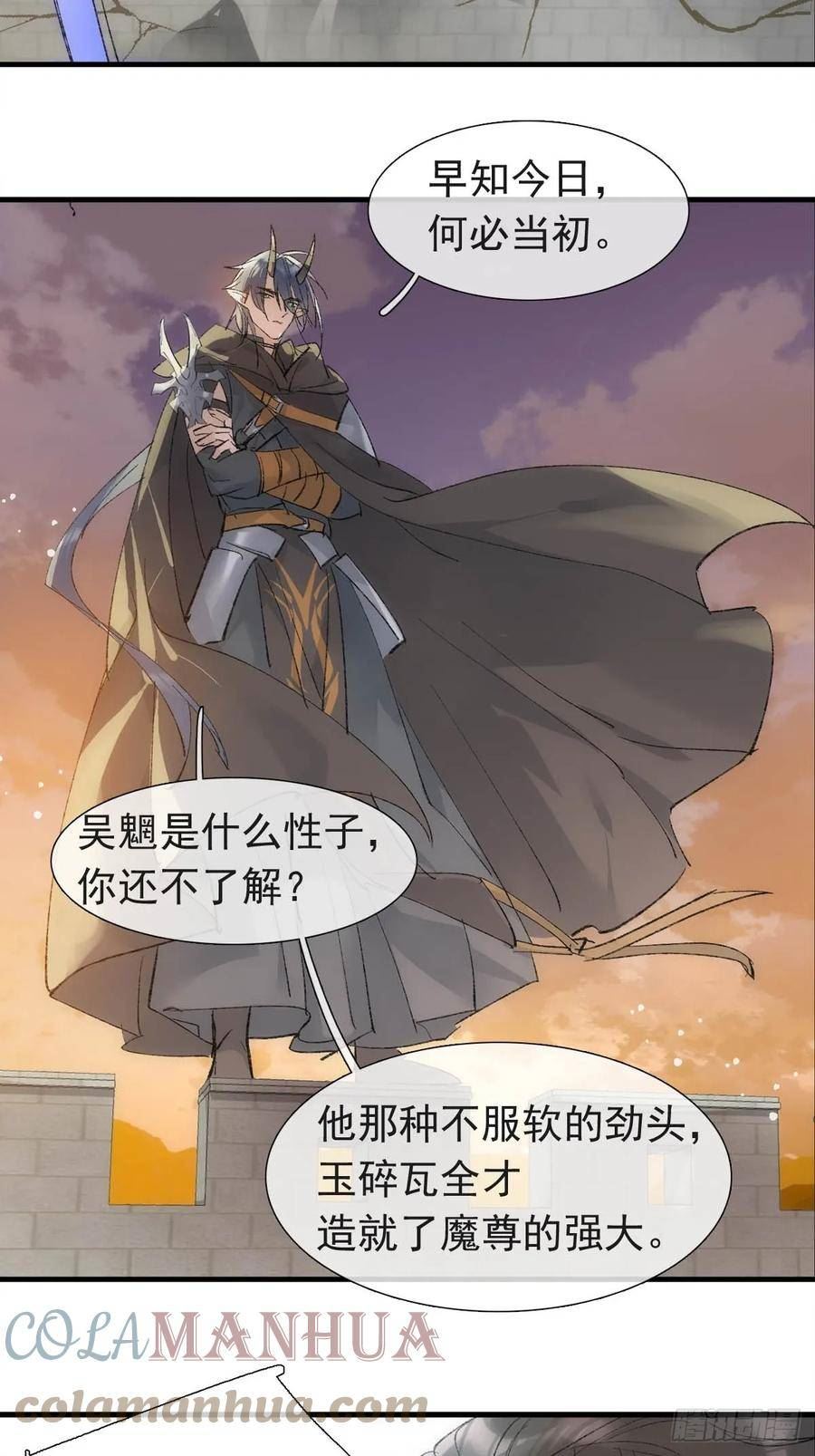 落难魔尊万人欺漫画,56.5 魔族永不为奴27图