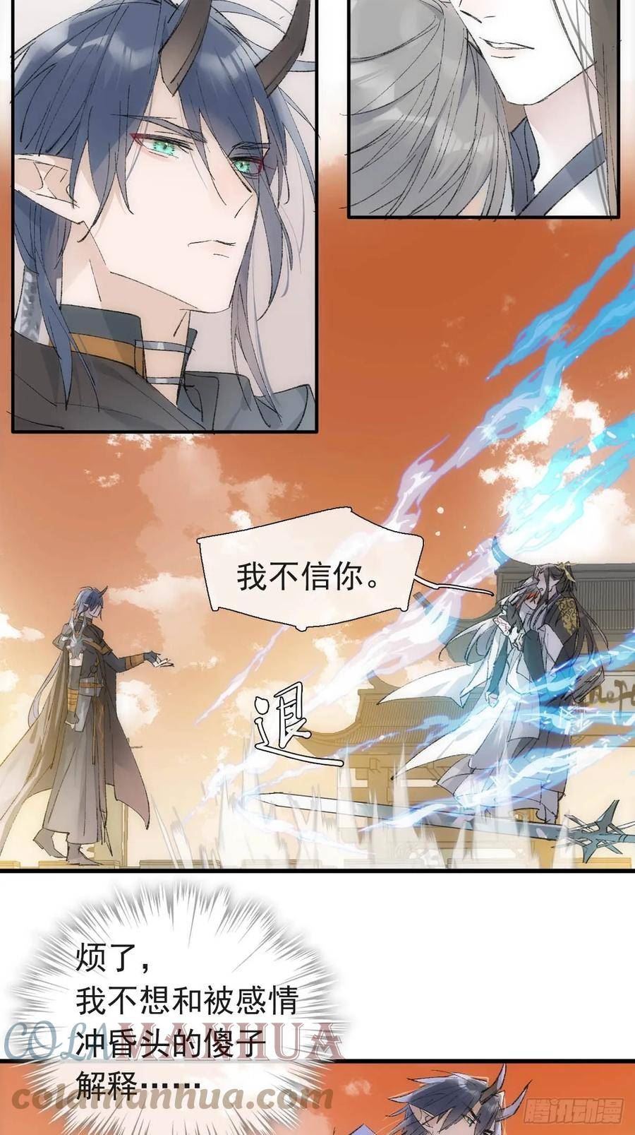 落难魔尊万人欺漫画,56.5 魔族永不为奴31图