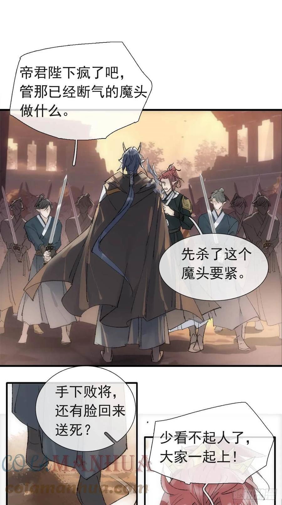 落难魔尊万人欺漫画,57 魔尊回家15图